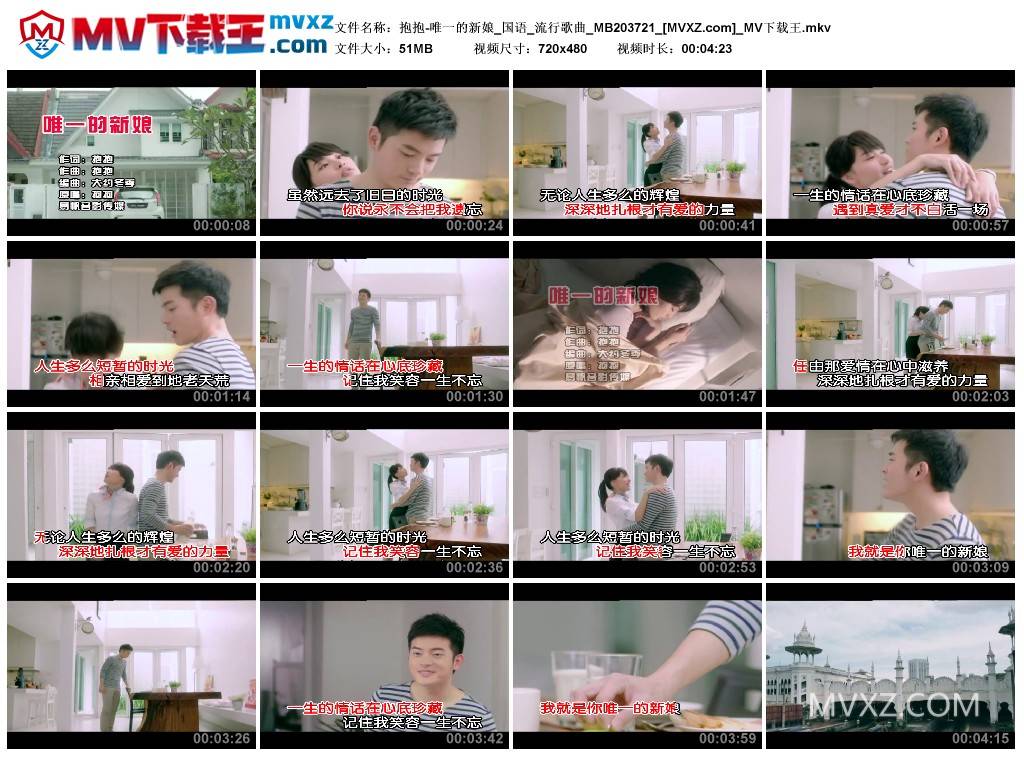 抱抱-唯一的新娘_国语_流行歌曲_MB203721